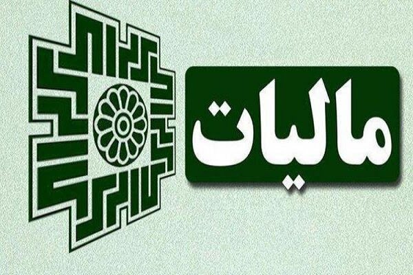 مهلت ارسال اظهارنامه مالیاتی اشخاص حقیقی سال 1402